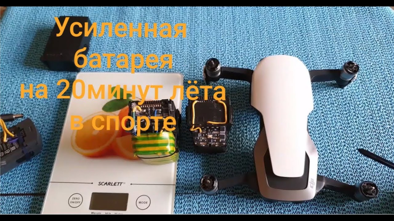 Отличная батарея на Mavic Air от DJI Spark.