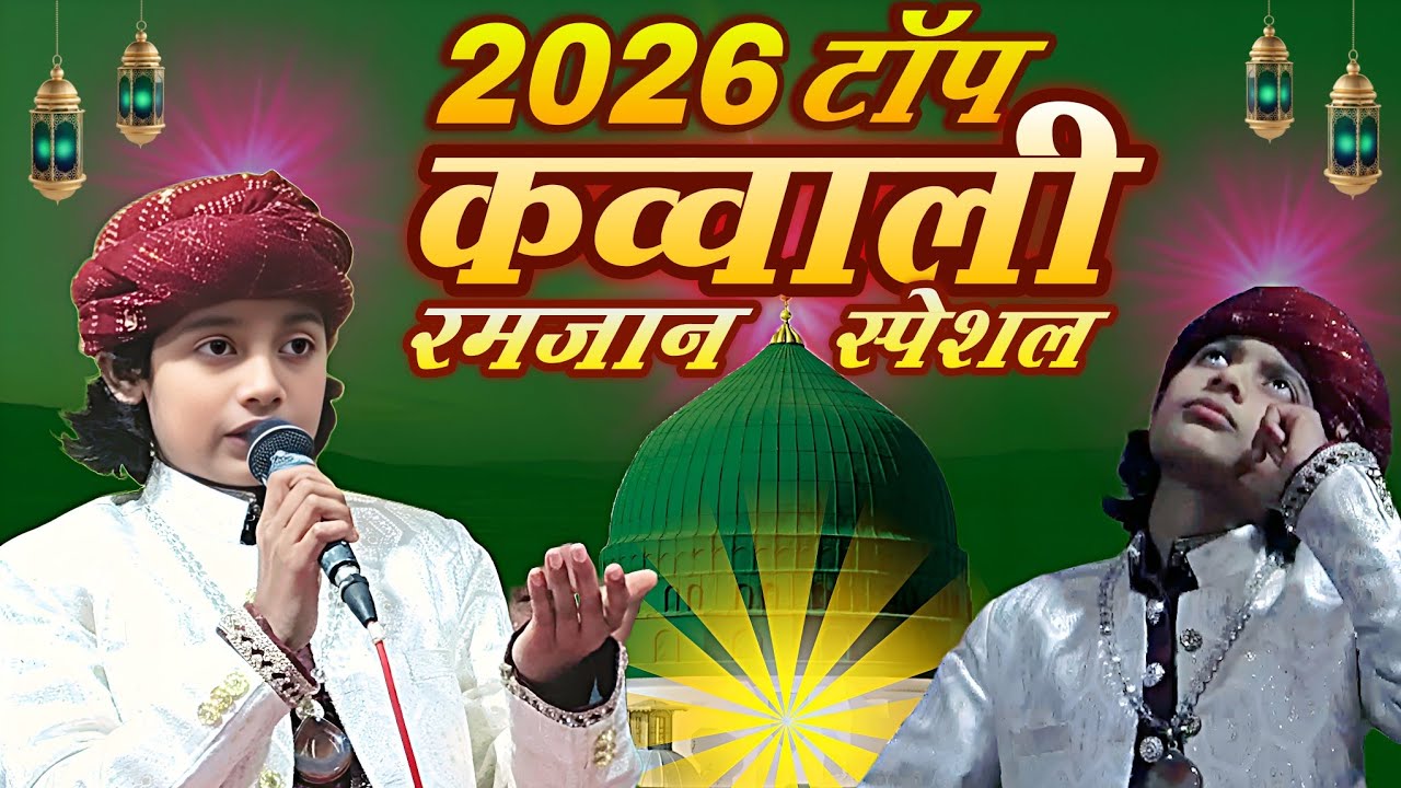 Top Qawwali Ramzan Special 2026 || 💯 Azmat Aftab Warsi || Sharab O Hai Me Nasha Hu Our Kya Janu