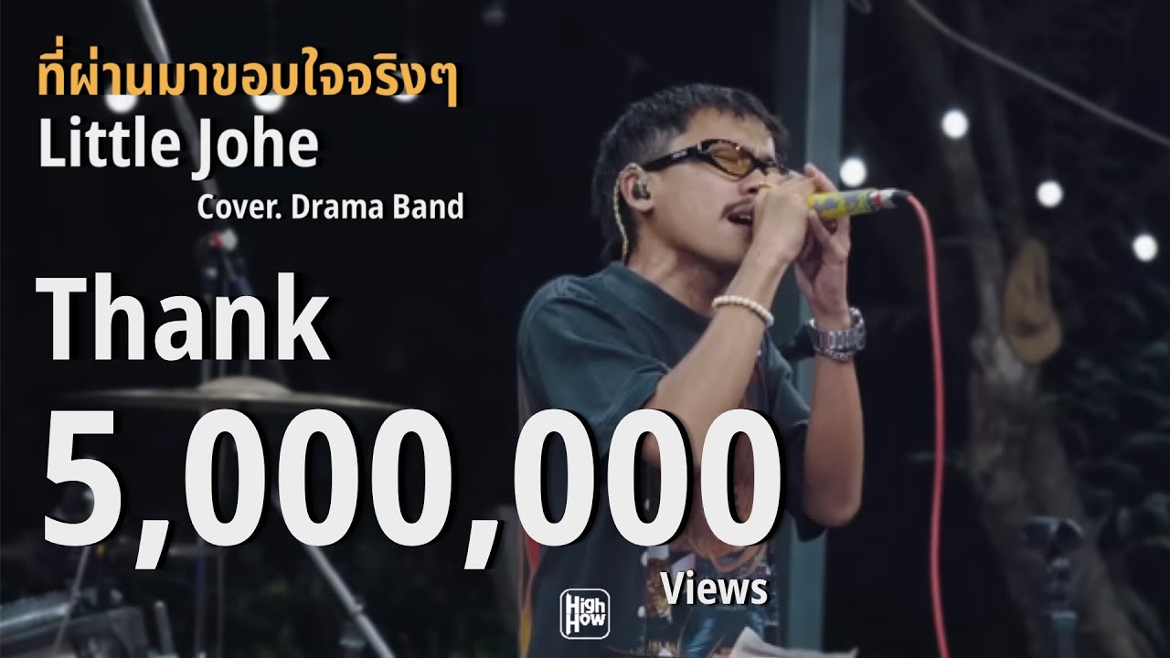 ที่ผ่านมาขอบใจจริงๆ - LITTLE JOHN   // Drama Band COVER @HH_CAFE