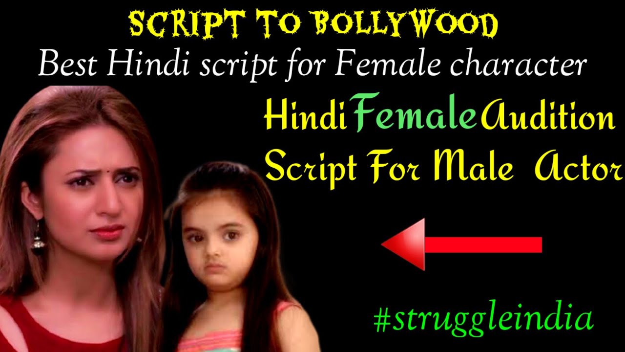 best Hindi audition script for female | best Hindi script for girl | audition script for practice