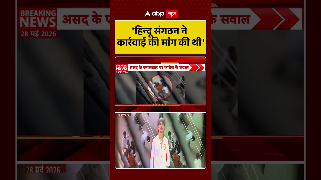 Ghaziabad Murder Case : 'हिन्दू संगठन ने कार्रवाई की मांग की थी' | #ytshorts #asadencounter #viral