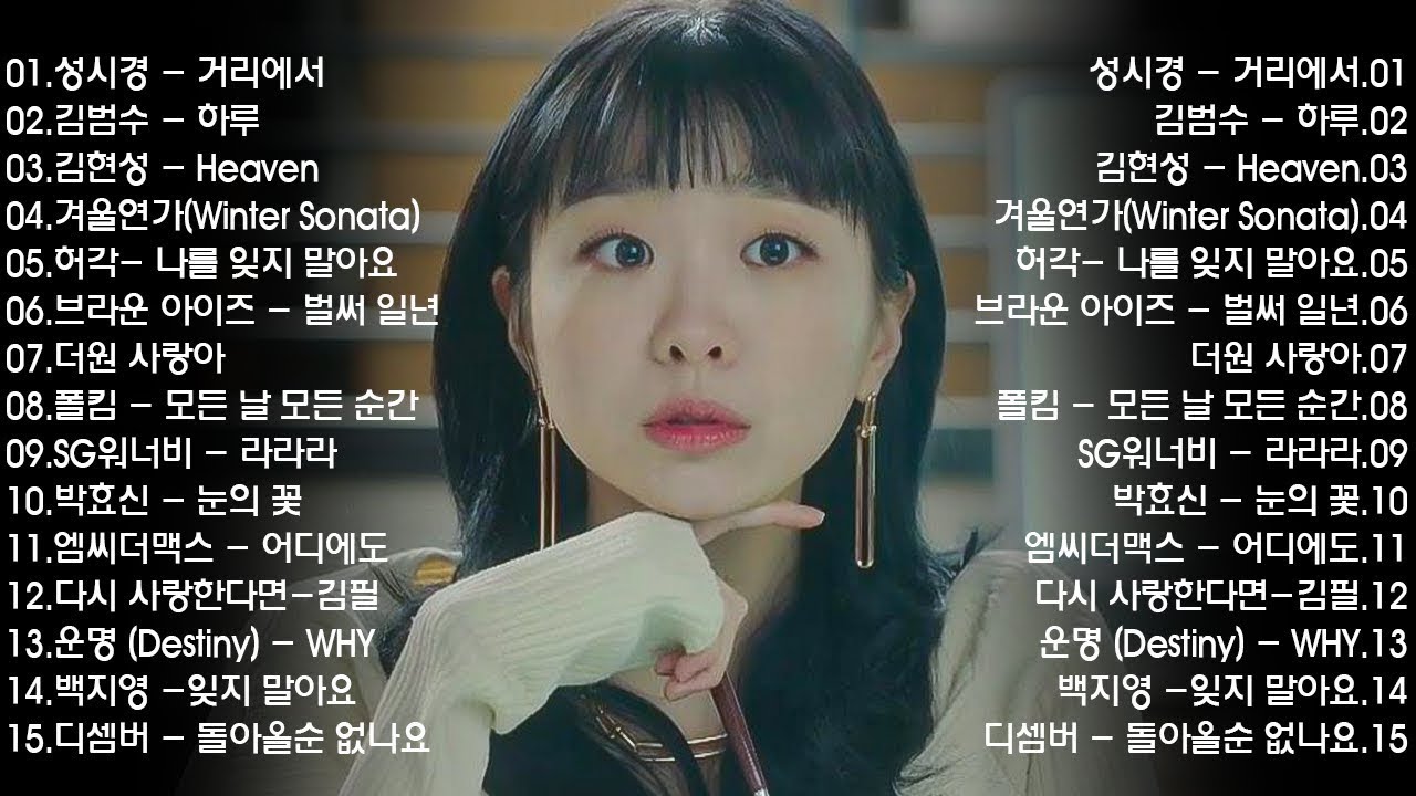 1990~2025 한국 감성 발라드 명곡 TOP 100 🎵 마음을 울리는 인기 노래 모음 SG워너비, 씨야, 김범수, 이승철v