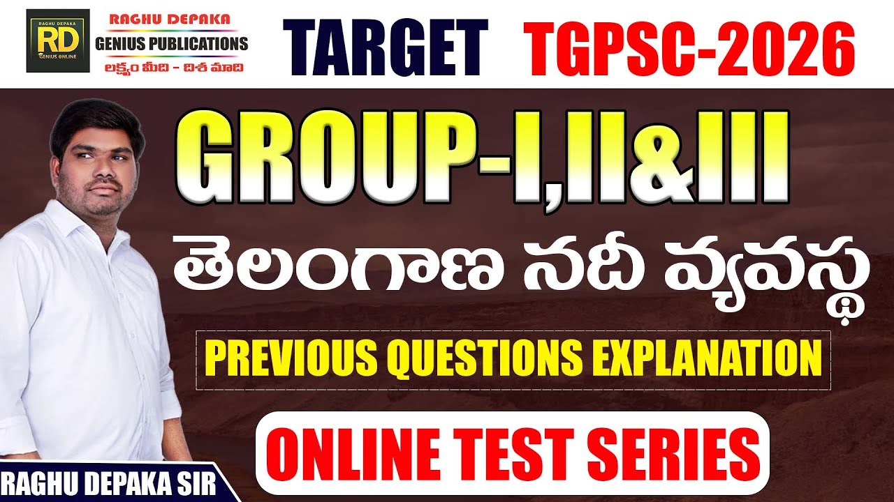 TELANGANA RIVER SYSTEM | తెలంగాణ నదీ వ్యవస్థ | అన్ని పోటీ పరీక్షలకు ప్రత్యేకం | RAGHU DEPAKA SIR