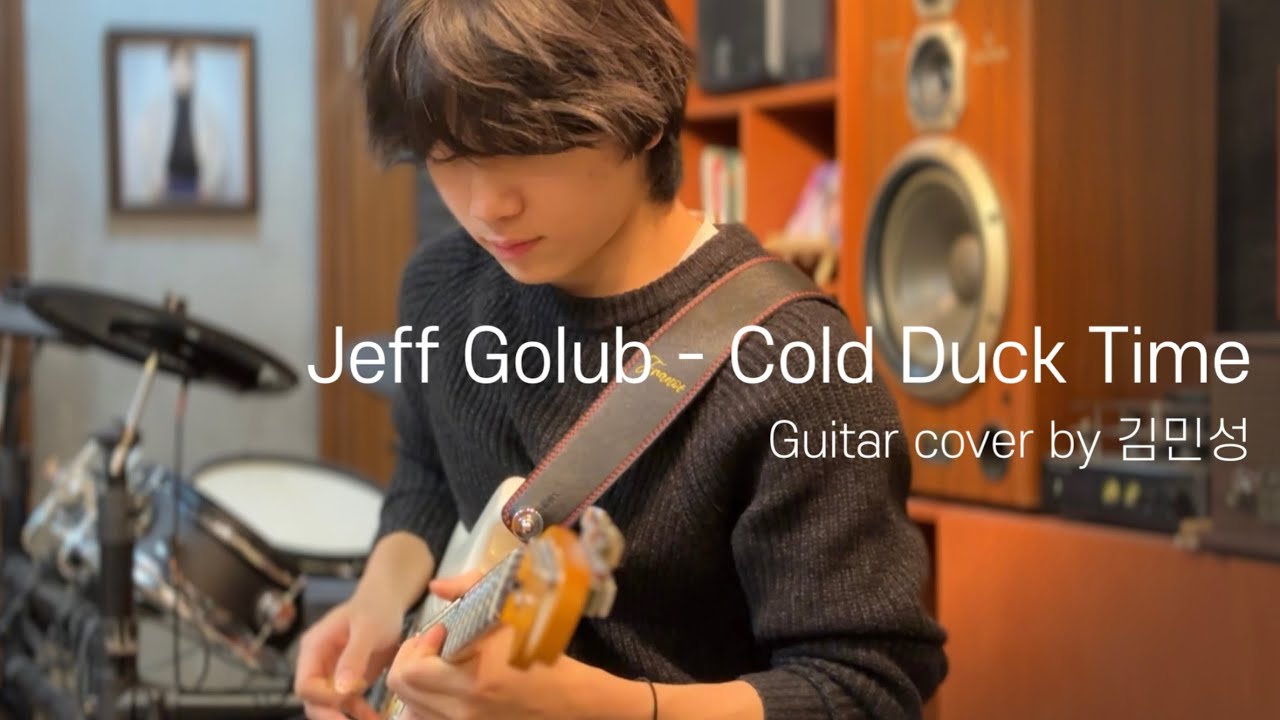 [보컬리티실용음악학원] Jeff Golub - Cold Duck Time Guitar cover by 김민성