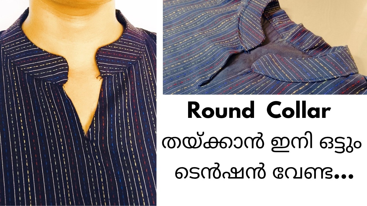 ഈ വഴി ഒന്ന് try ചെയിതു നോക്കിക്കേ collar neck തയ്ക്കാൻ| Collar neck cutting and stitching full video