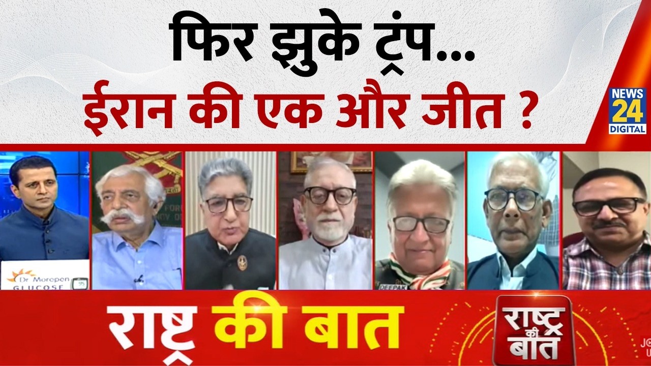 Rashtra Ki Baat: फिर झुके Trump...Iran की एक और जीत ? | Manak Gupta के साथ | Israel-US Iran War Live