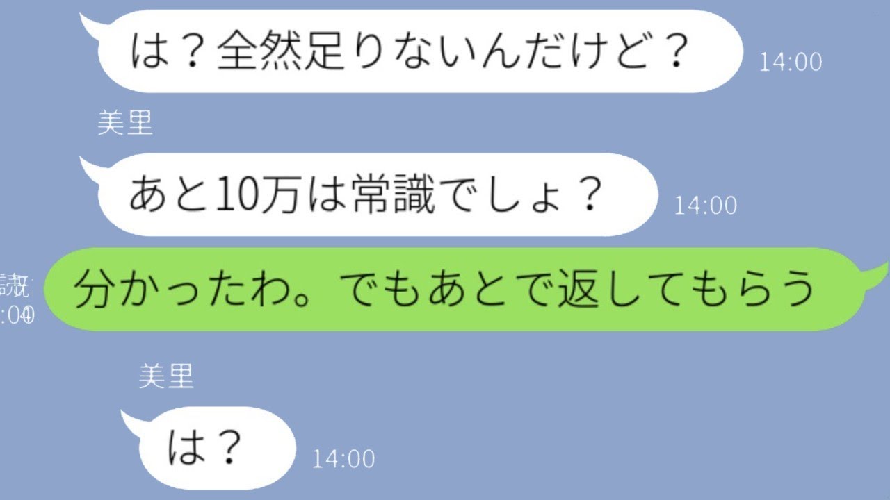 「10万円足りないんだけど？」出産祝いを渡したのに、毎日のように追加を要求してくるDQNの義妹→贈った瞬間に返ってくる事態にｗｗｗｗ