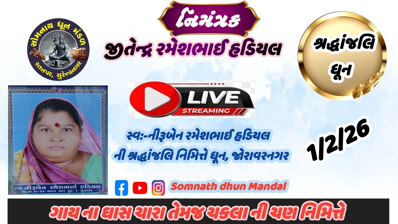 Somnath dhun mandal Ratanpar  is live