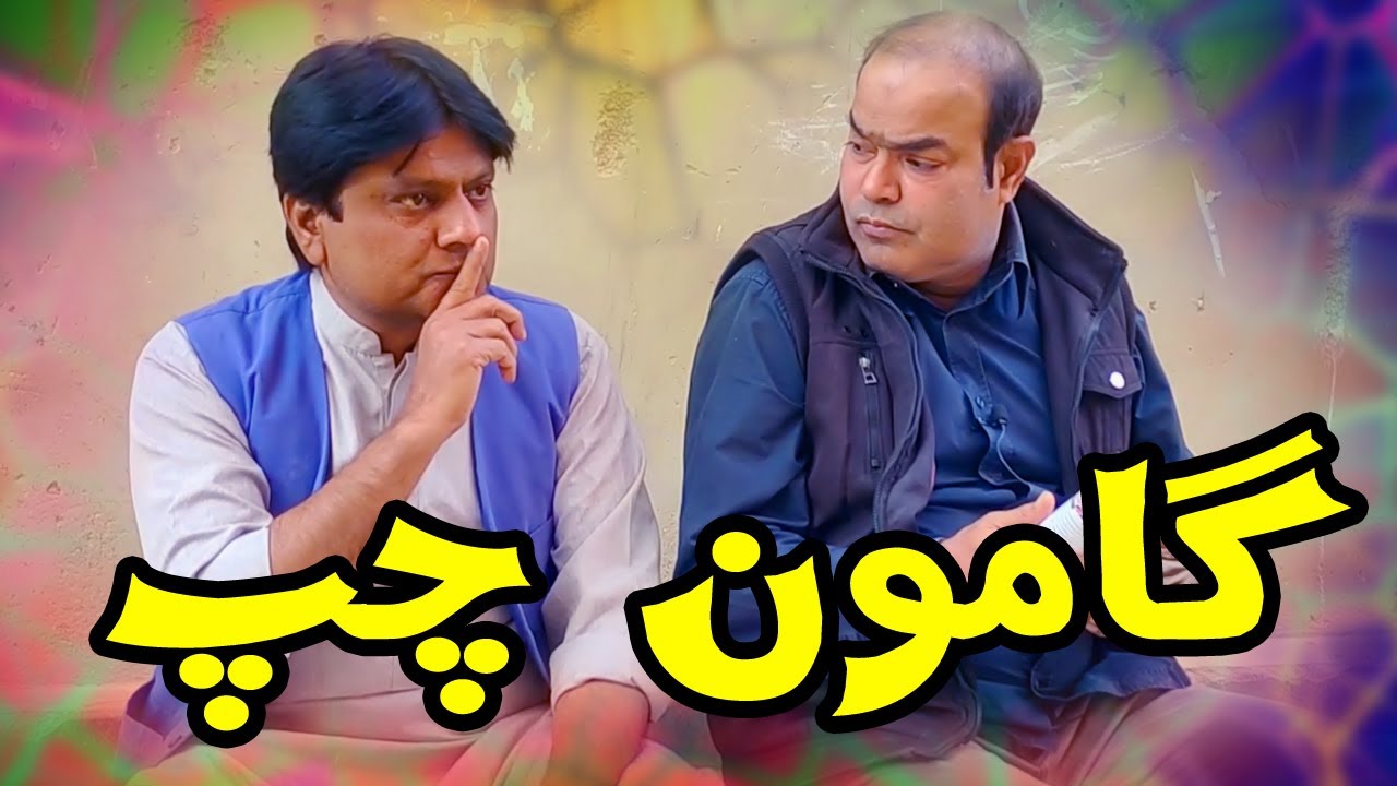 Sab Chup || Gamoo with Sohrab Soomro || Sohrab Soomro As a Nana Patekar || Sindhi Funny