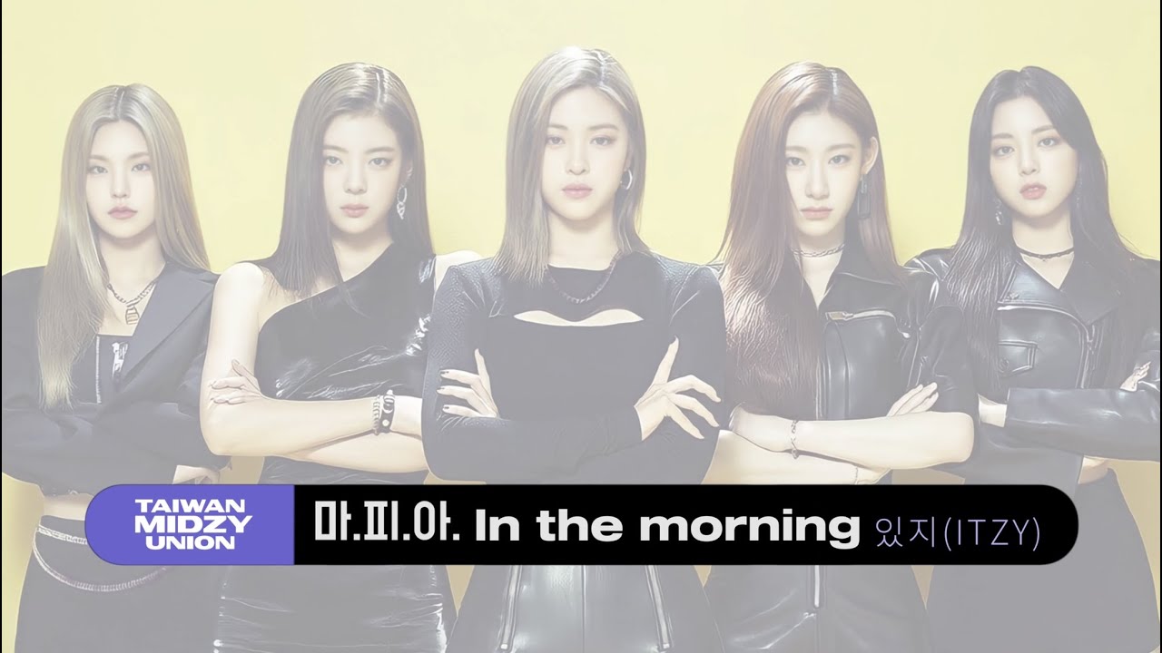 ITZY 