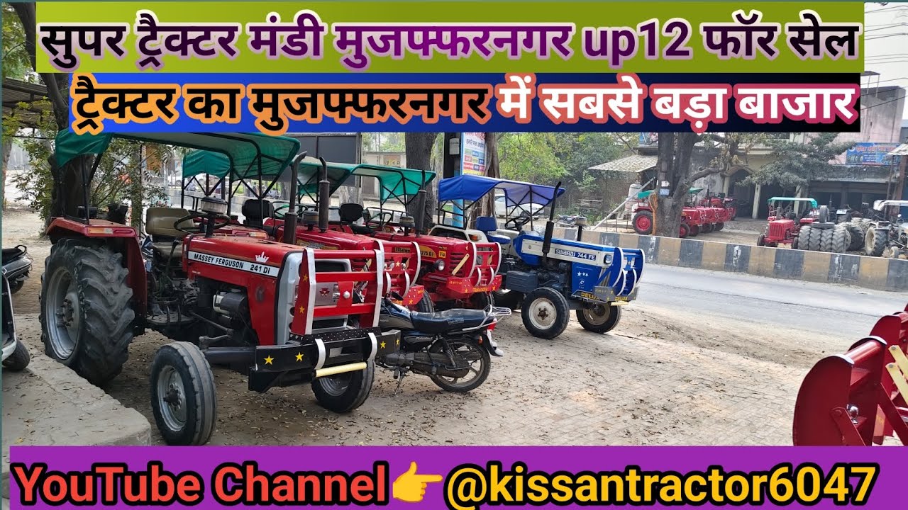 9927906137 Tractor ki video Muzaffarnagar super tractor Mandi