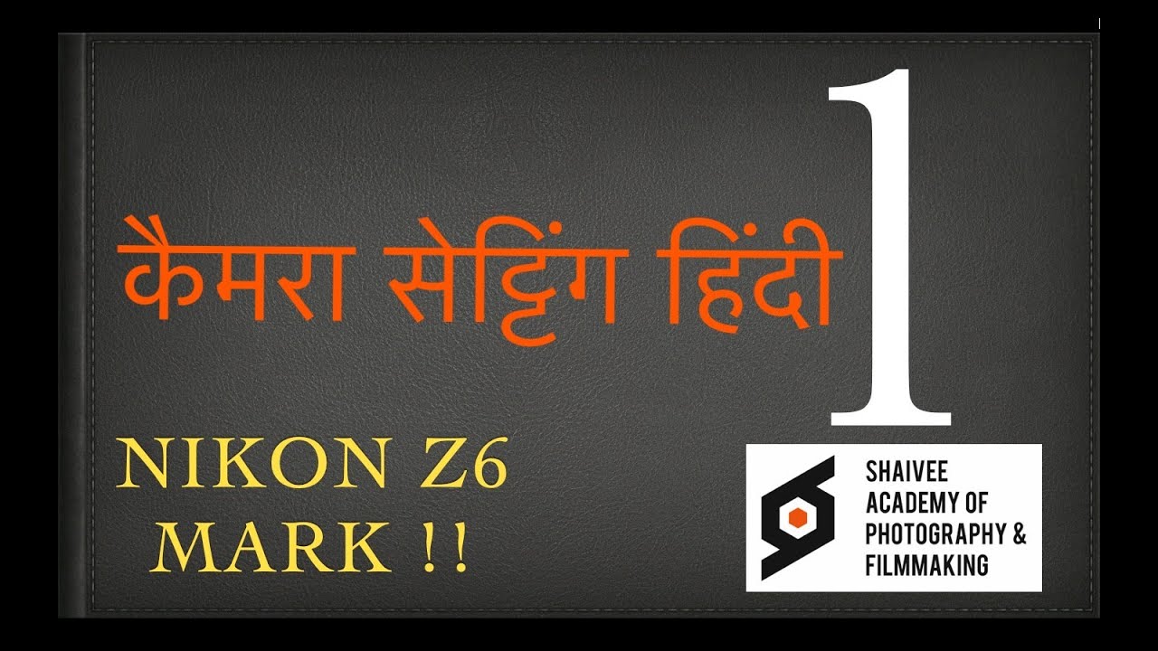 Nikon Z6 Mark 2  Camera setting Hindi