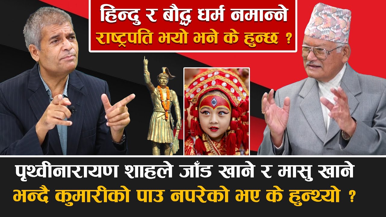 राई लिम्बूले नलखेटेको भए झापाको बाहुन कहाँबाट राज्यसत्तामा हुन्थ्यो ? || Dr. Jagman Gurung