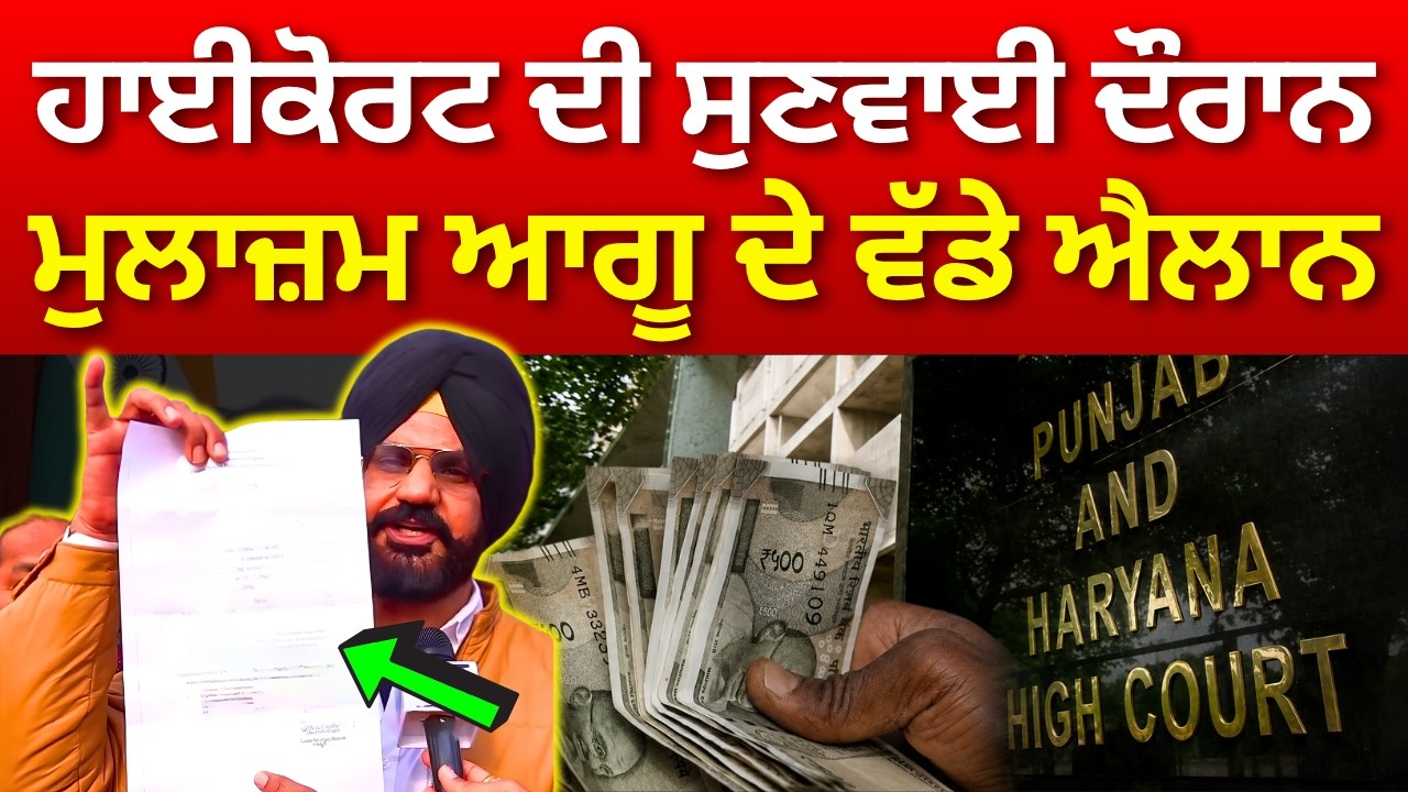 Punjab 6th Pay Commission Latest News, Punjab 6th Pay Commission, Finance news, Finance updates