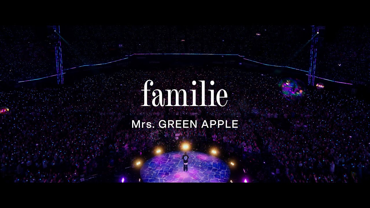 Mrs. GREEN APPLE – familie【LIVE from ゼンジン未到とヴェルトラウム〜銘銘編〜】