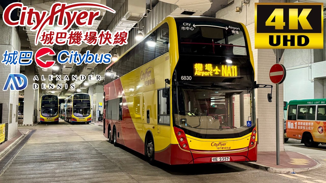 [Hong Kong Citybus Cityflyer: NA11 North Point to HK Airport & HZMB Hong Kong Port] Enviro500MMC