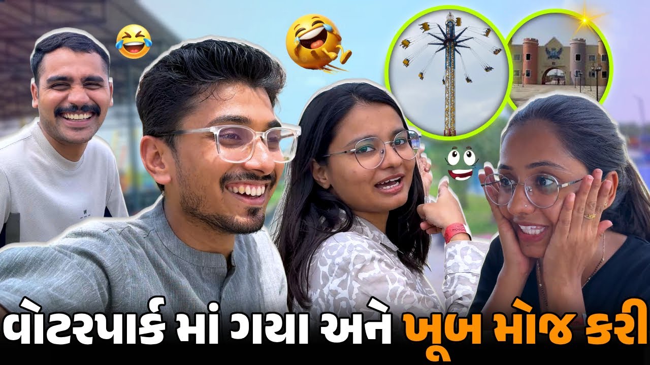 Sky Kingdom Wonderland Park Surat | Gujju Comedy vlog | Lifestyle | #friendsmasti #funny #surat