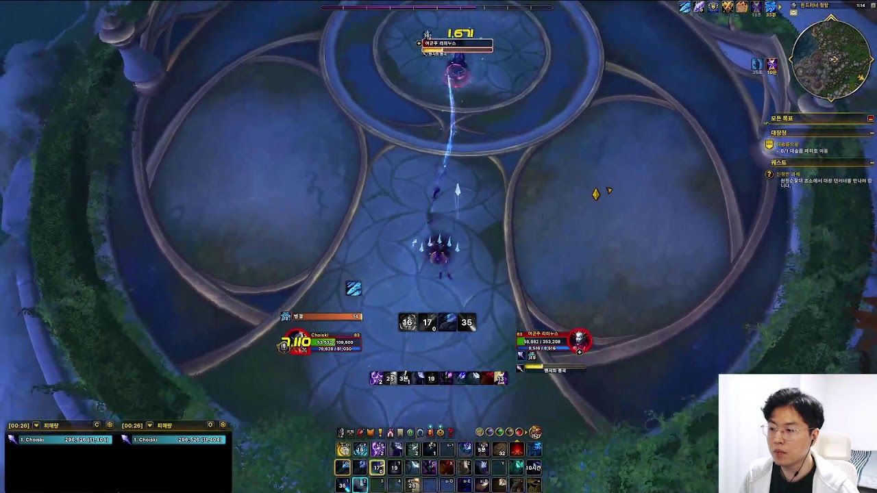 [와우] 한밤 오픈 법사 레벨업 시작