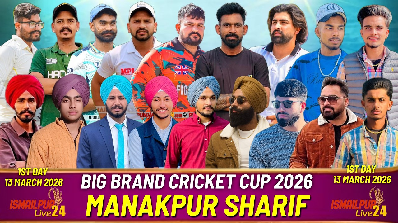 MANAKPUR SHARIF !!! NEW CHANDIGARH !!! COSCO CRICKET CUP _13-03-2026@Ismailpurlive24