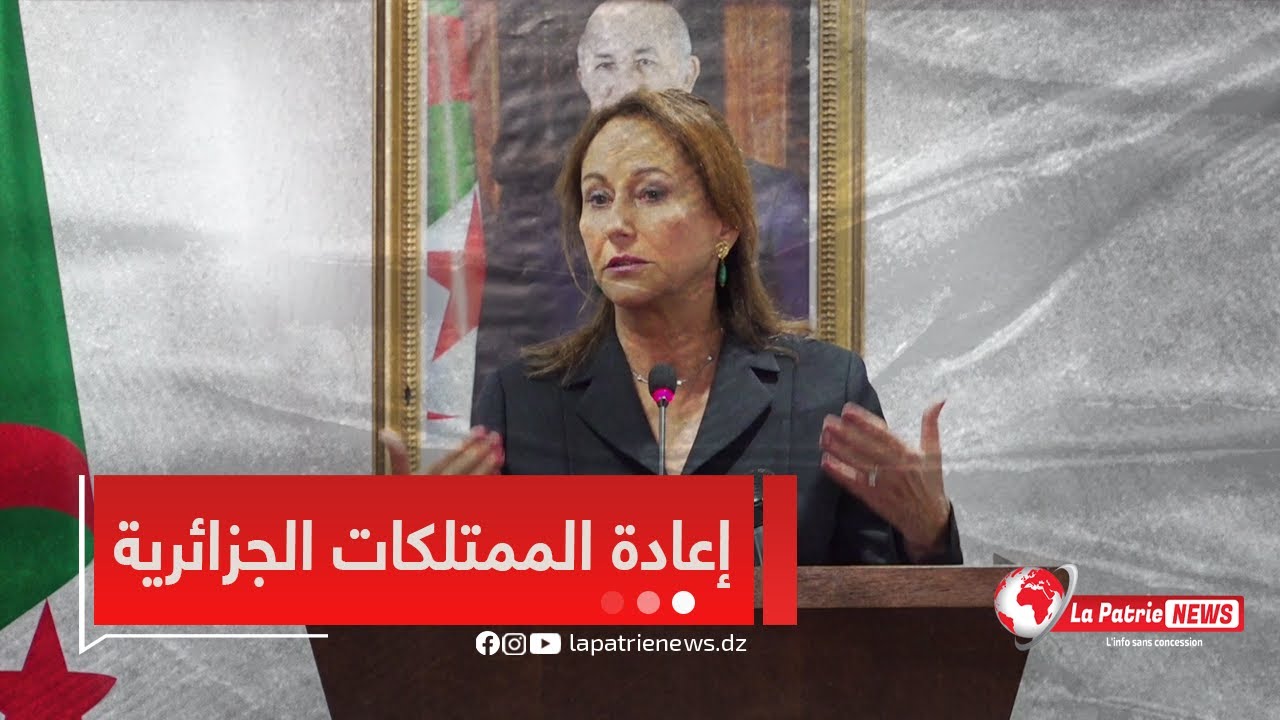 #سيغولين_رويال تكشف.. 