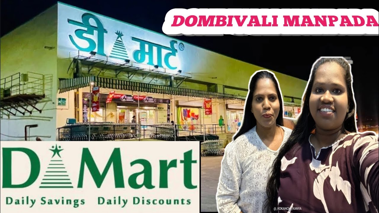 Aamhi gelo Dombivali chya DMart la 📍❤️