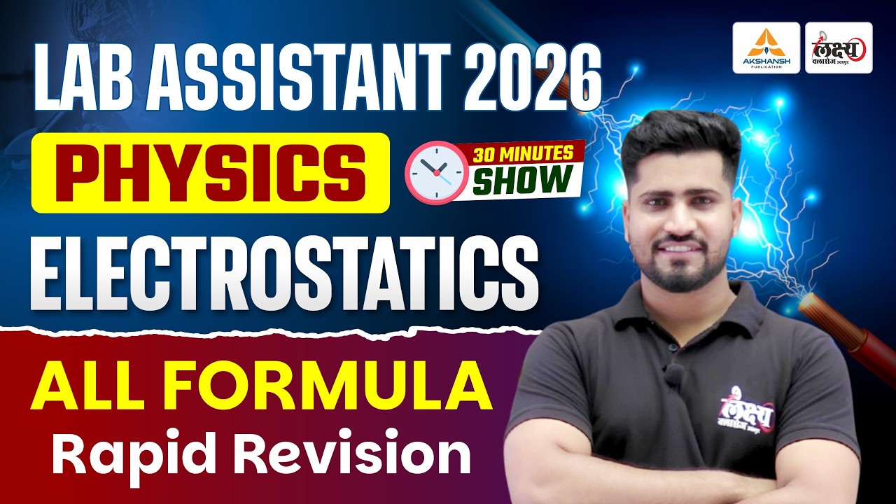 Lab Assistant 2026 Physics : स्थिरवैद्युतिकी (Electrostatics) | 30 Minutes Show | Rahul Sir