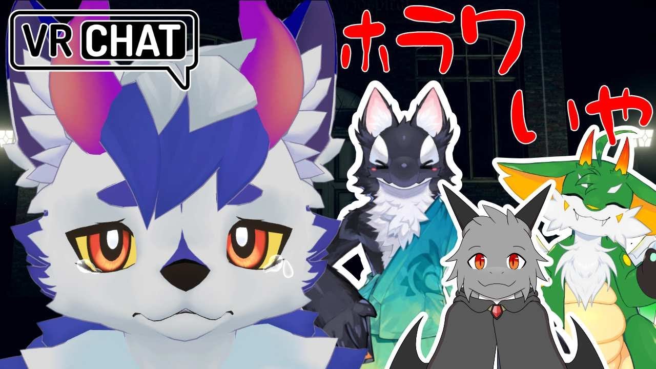 【VRChat/ホラーワールド】長編ホラワに初挑戦！もうおうちにかえりたいです #Vtuber