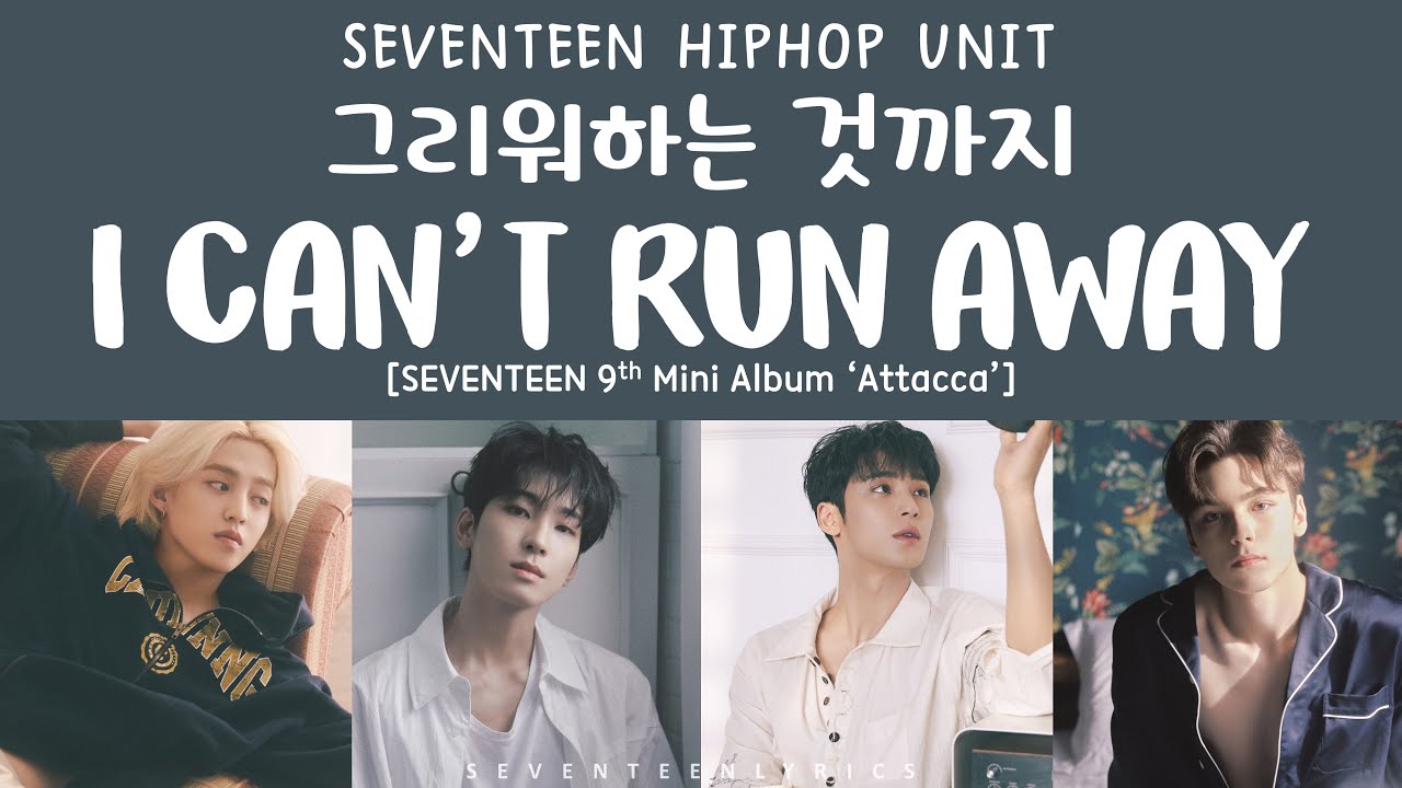 [LYRICS/가사] SEVENTEEN (세븐틴) - I Can't Run Away (그리워하는 것까지) [9th Mini Album 'Attacca']