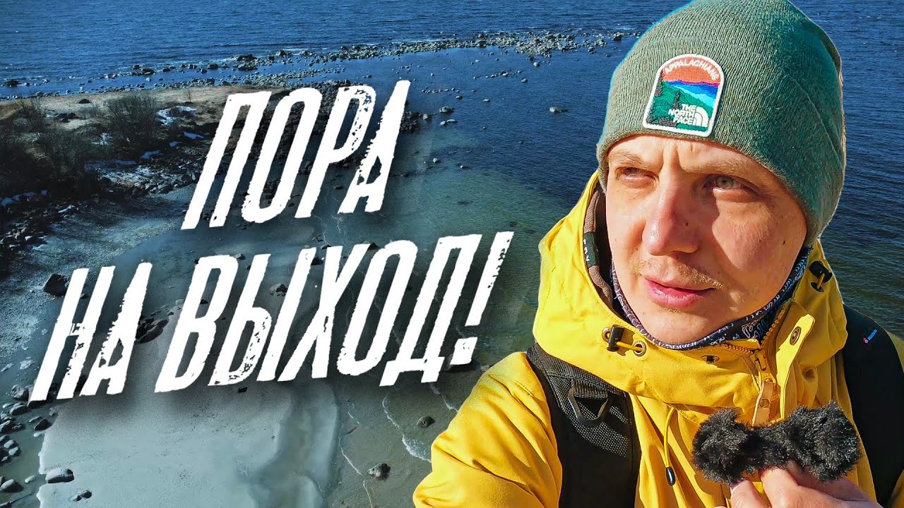 Хватит сидеть дома! Виймси. Пригород Таллина.