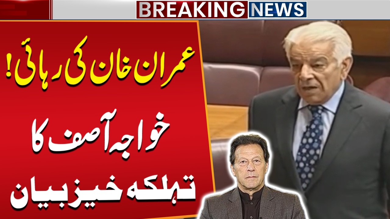 Khawaja Asif Big Statement on Release of Imran Khan | Breaking News | Public News