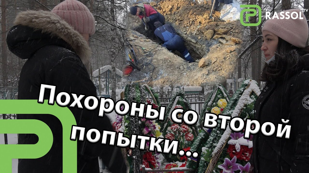 Шок-случай на усольском кладбище