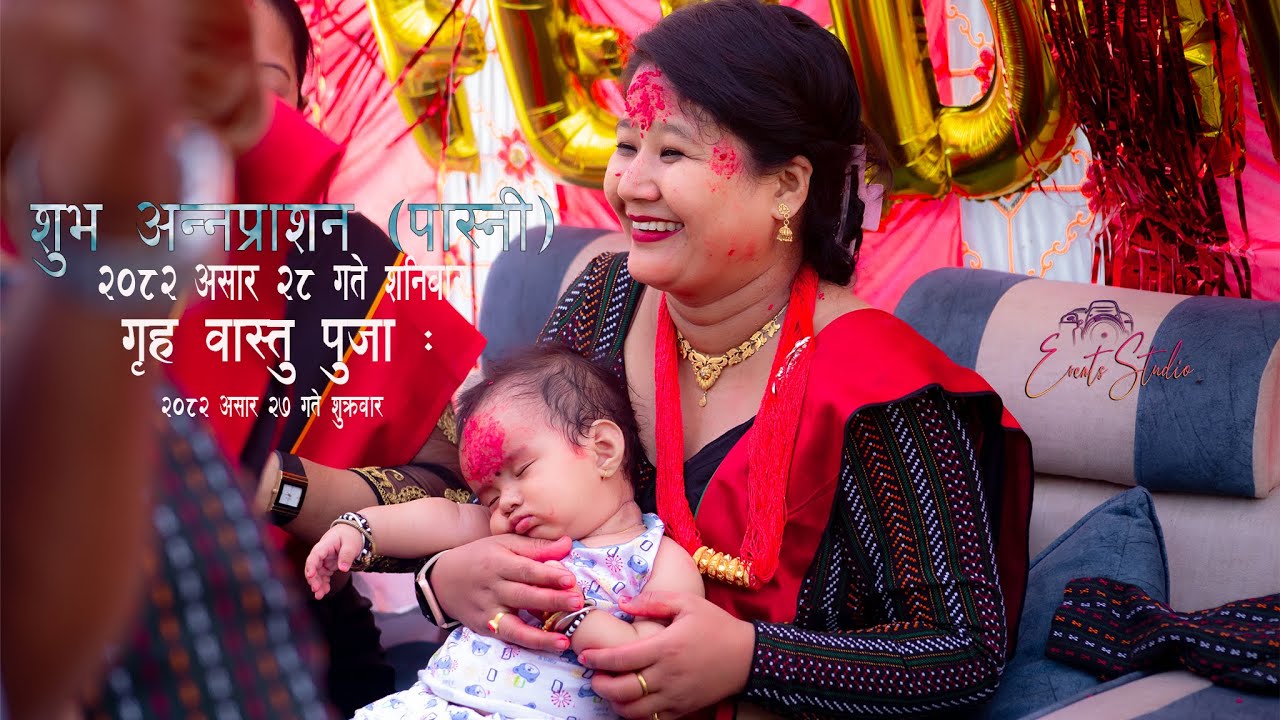 The Heartwarming Rice Feeding Ceremony of  Ayan Shrestha Urlabari 4k Video