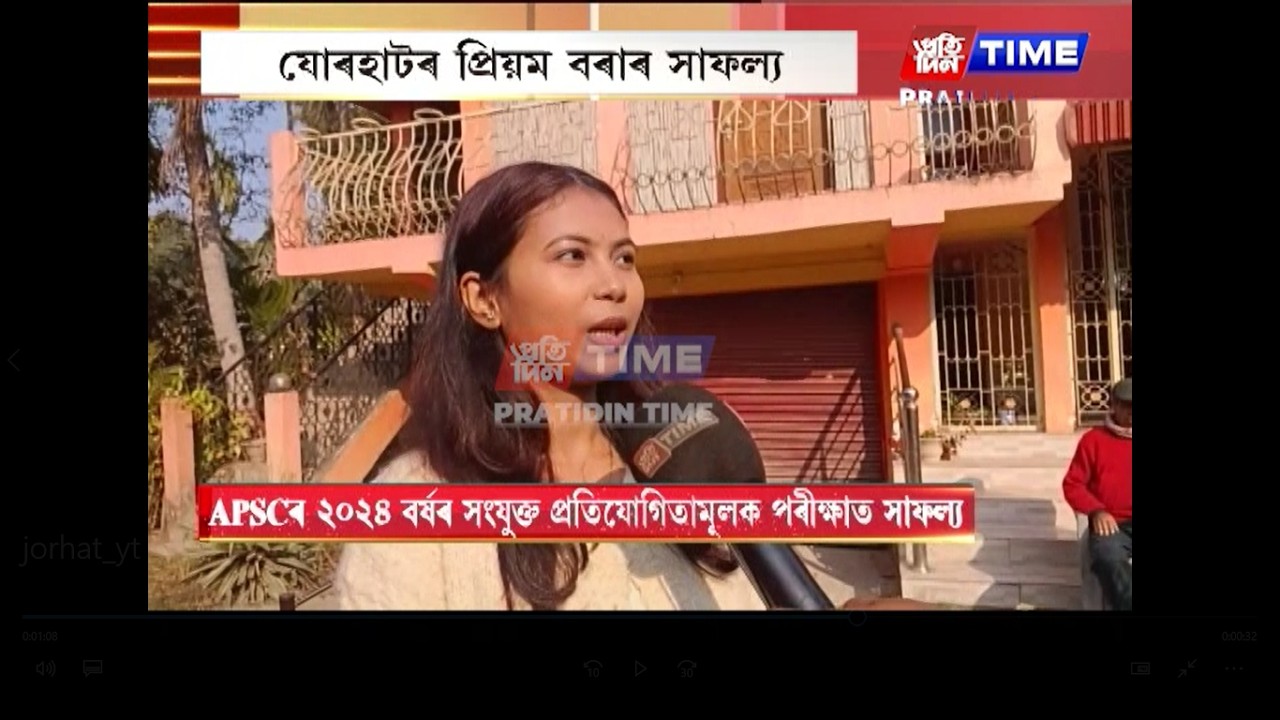 যোৰহাটৰ প্ৰিয়ম বৰাৰ সাফল্য