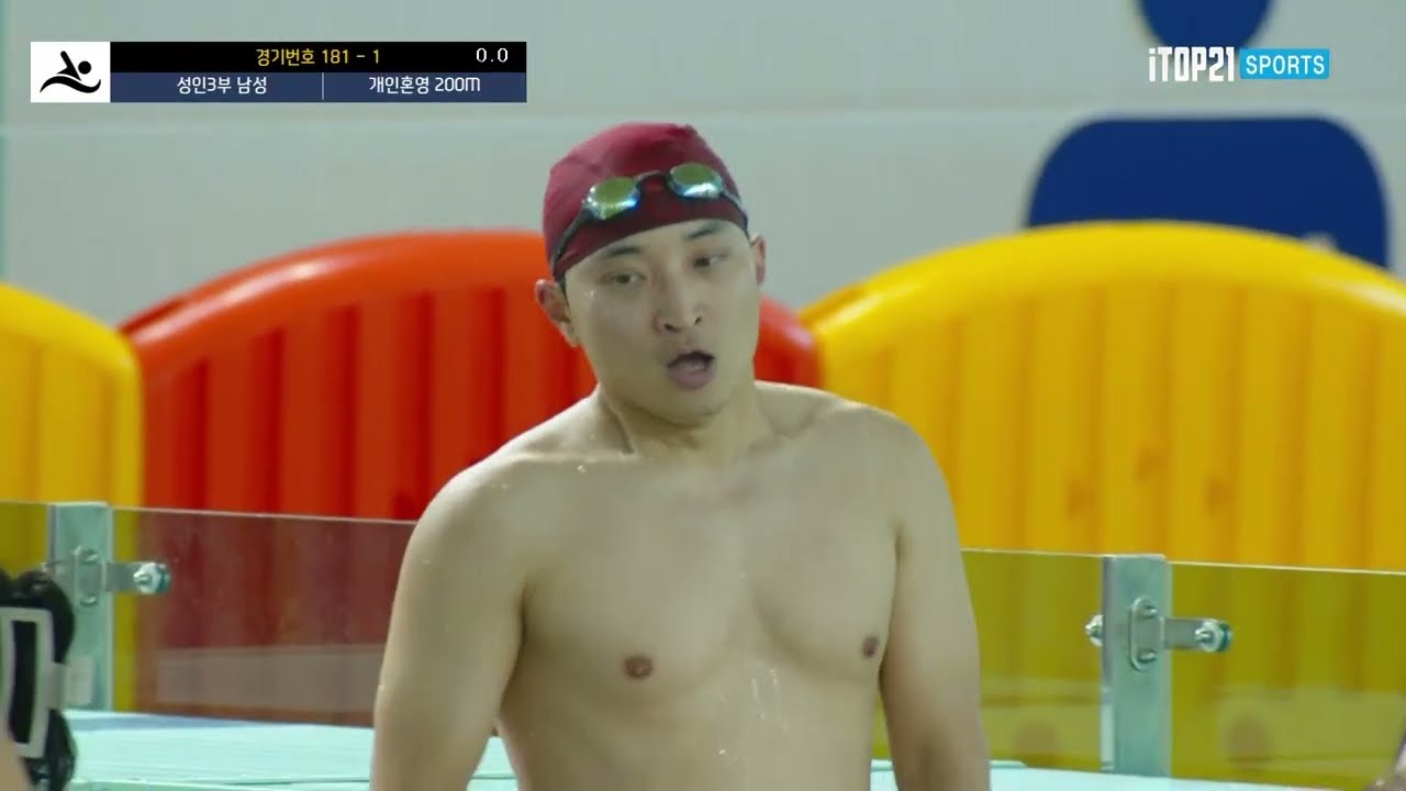 수영에서의 철인3종 경기 ㅣ 개인혼영 200m 남자 40대 - 1조 ㅣ 2022 안산시장배 마스터즈 - 2022.11.13