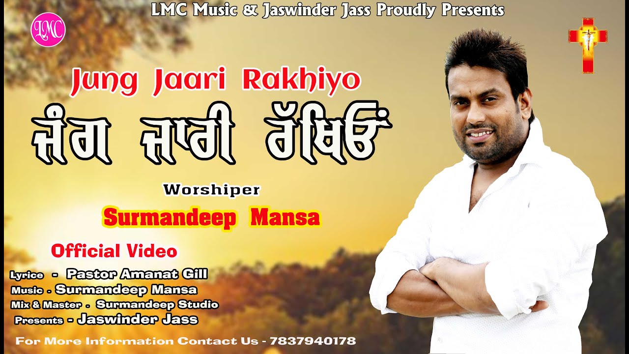 New Masih Song 2022 | Jung Jaari Rakhiyo | Surmandeep Mansa | LMC MUSIC CO
