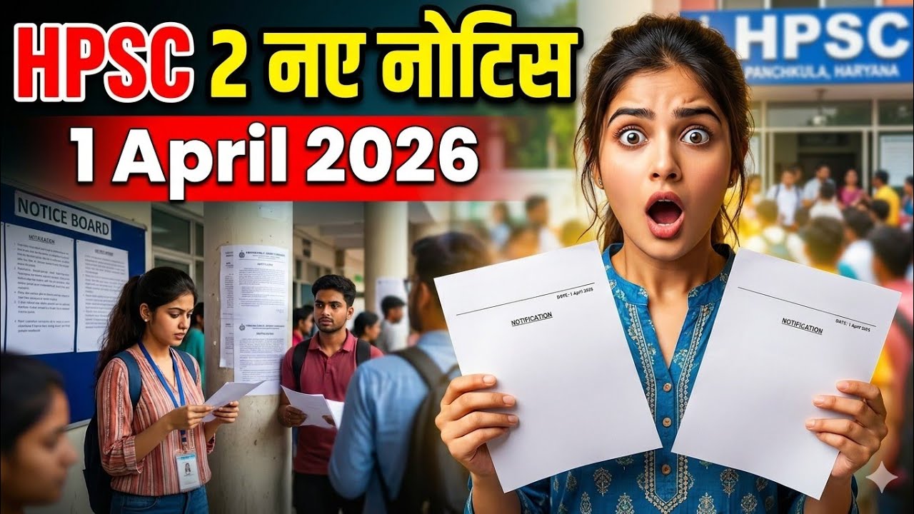 1 April 2026 HPSC 2 New Notification, Haryana Public Service Commission latest Exam updates 2026