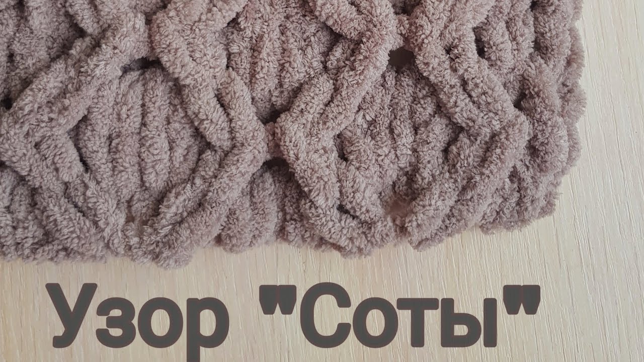 Узор 