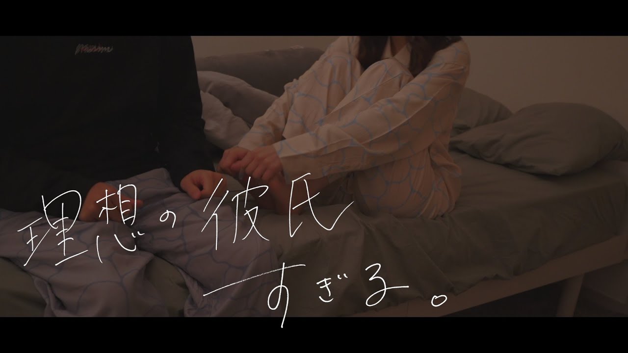こんな彼氏とずっと一緒にいたい