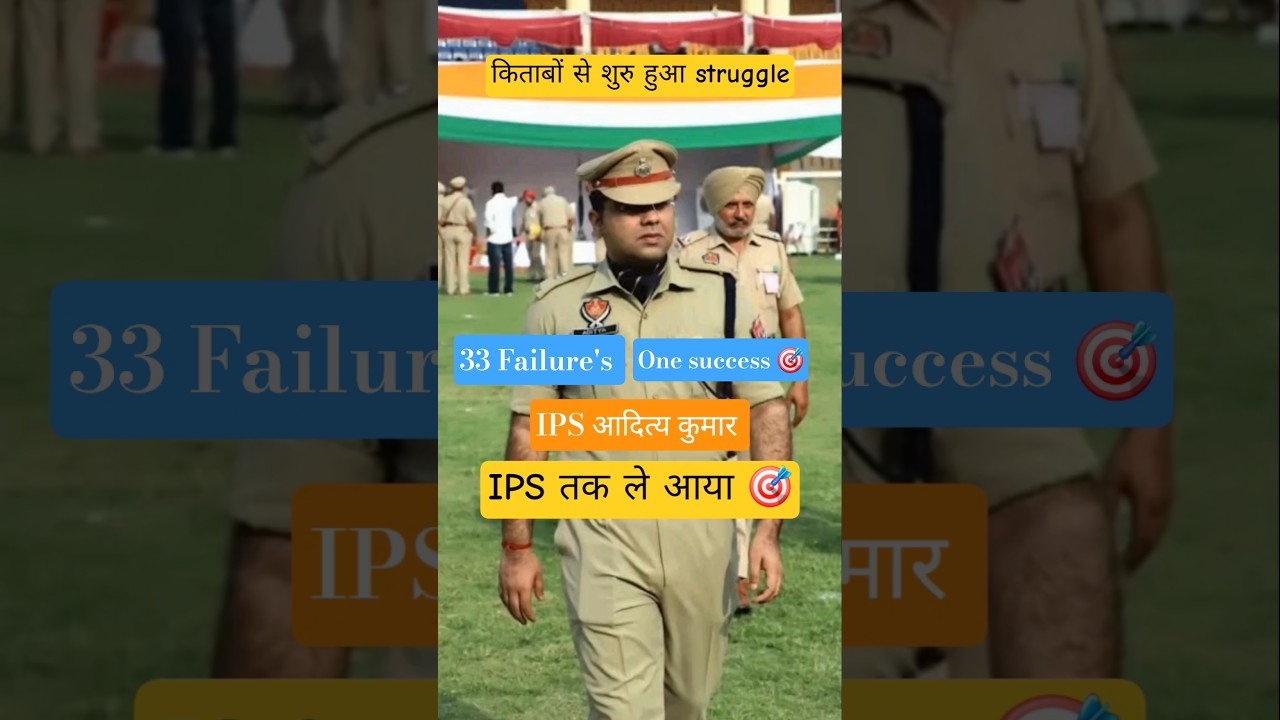 33Failure's /One Success 🎯🎯 || IPS AADITYA KUMAR || Success #MOTIVATIONAL viral shorts