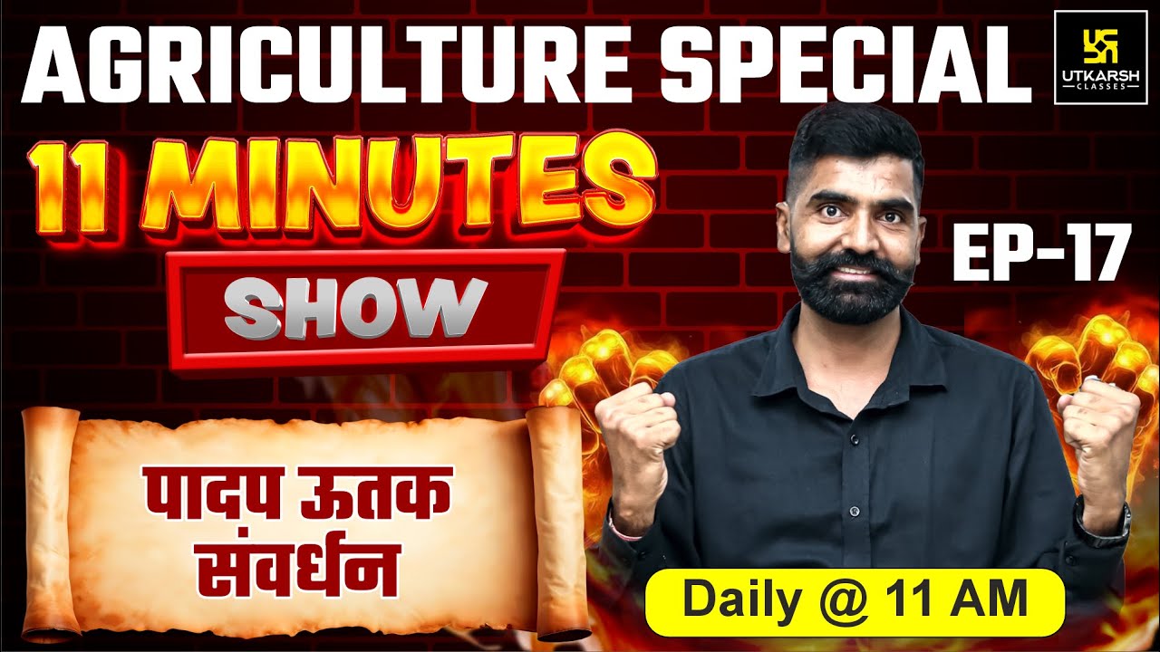 Plant Tissue Culture | Agriculture 11 min show | Gyarsi Lal Sir | Utkarsh Classes