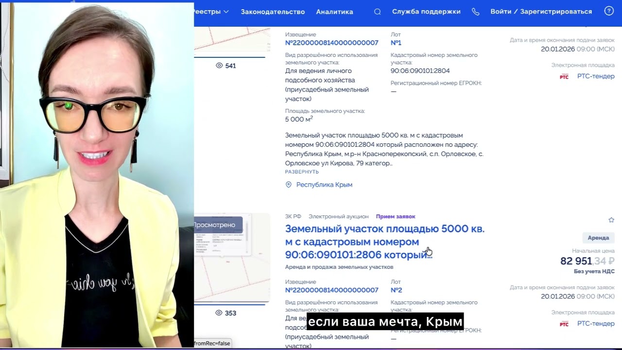 Участки в Крыму почти даром! Администрация Крыма раздает всем желающим 