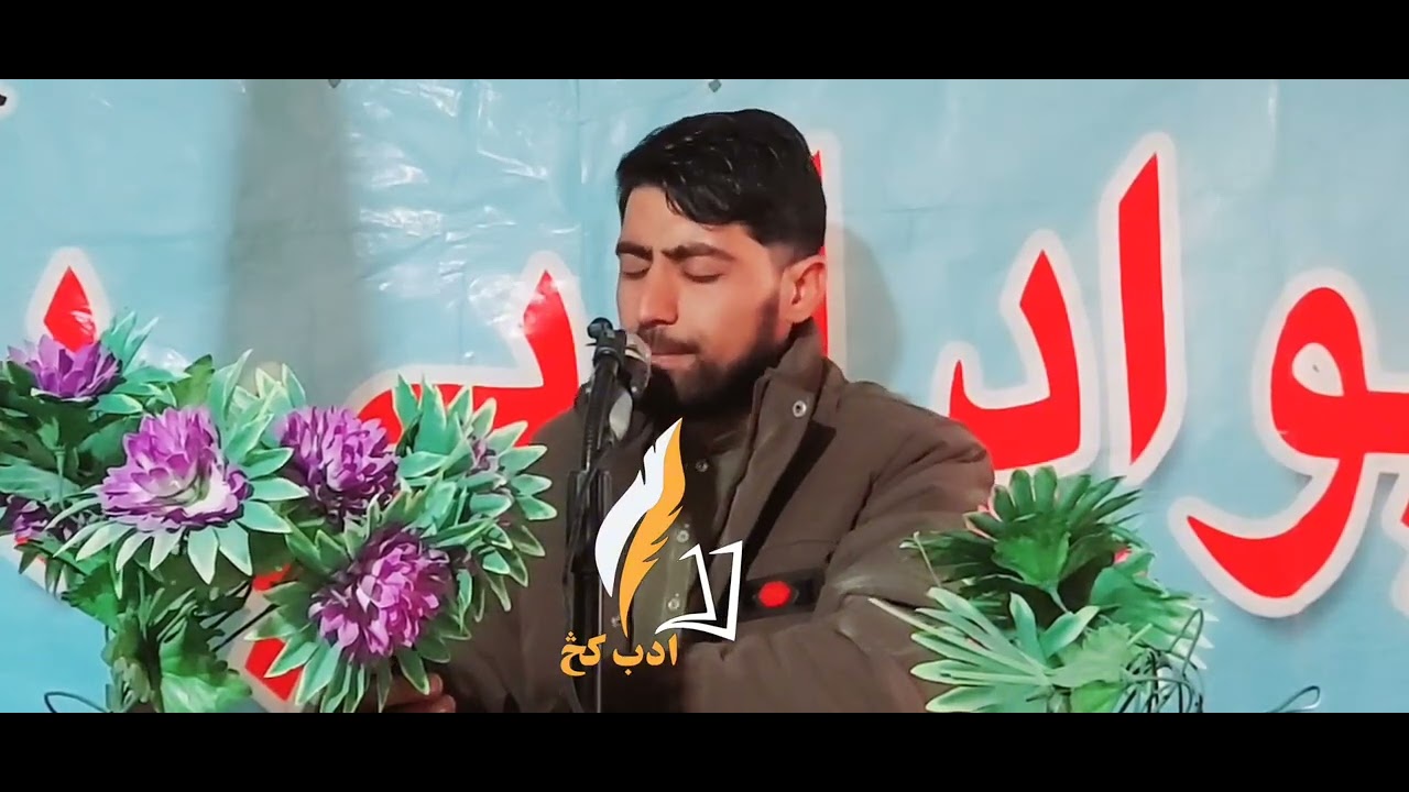 د عتیق الله قرانمل په زړه پورې ترنم