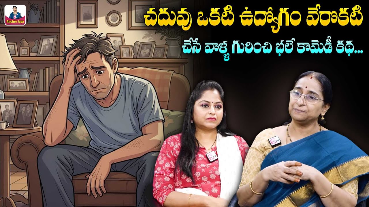 Ramaa Raavi - Super Comedy Story || Entertaining Stories for bedtime || SumanTV Ramaa Raavi Stories