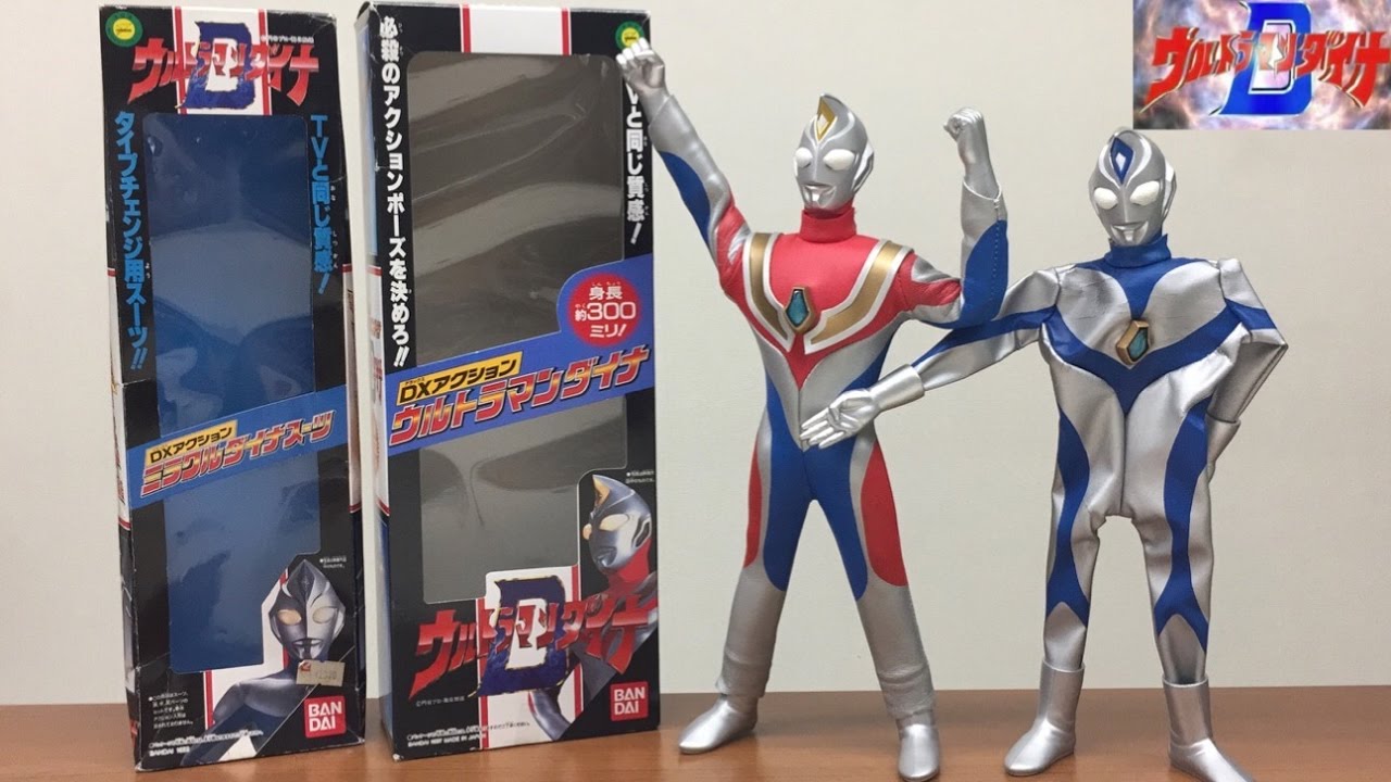 [経年劣化]ウルトラマンダイナ DXアクション ミラクルダイナスーツ 当時物 レビュー ultraman dyna dx action figure review