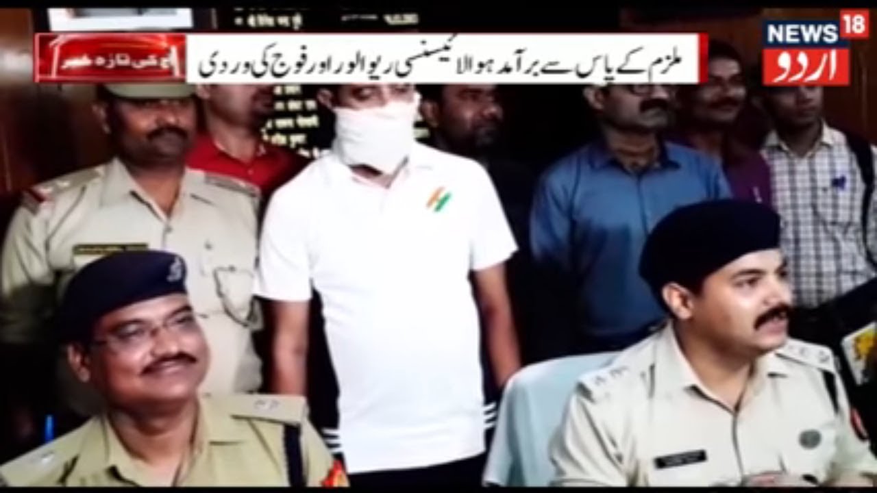 Lucknow Police Arrested Fake Army Officer Along with licence revolver