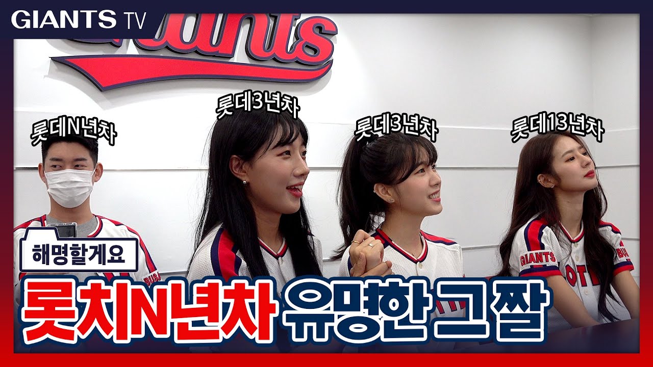 유명한 그 짤, 이제는 말할 수 있다! 박기량 안지현 박예진이 밝히는 그날의 진실
