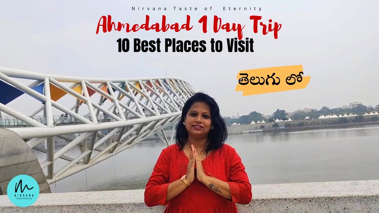 Ahmedabad Tourist Places #Best Places to visit in Ahmedabad #Ahmedabadfoodblogger #Ahmedabad telugu