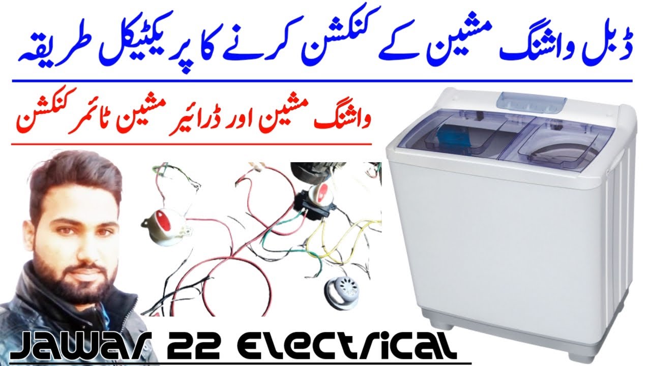 How to do a double washing machine connection || Double Washing Machine Timer Connection