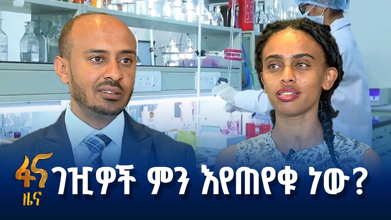 ለዓለም አቀፍ ተወዳዳሪነት