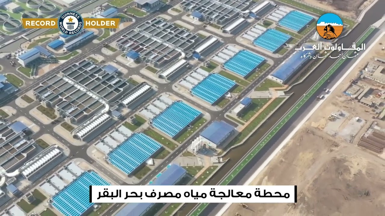 Bahr El-Baqar Water Treatment Plant